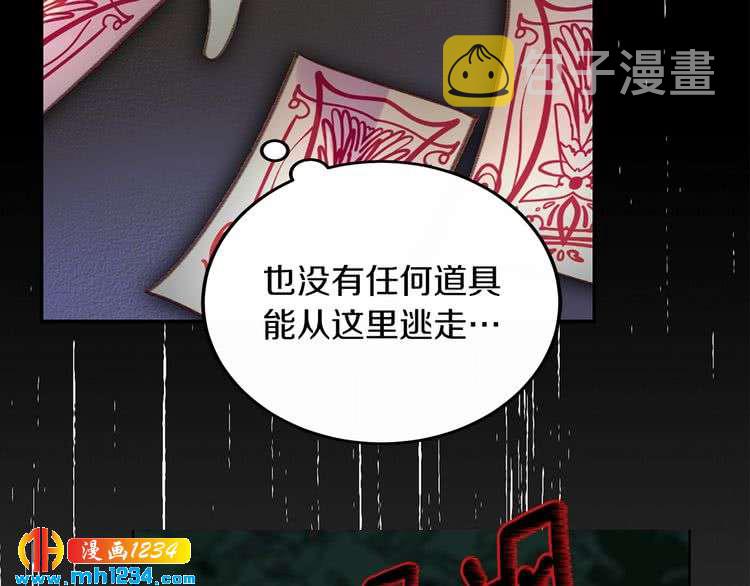 第110话 千钧一发！6