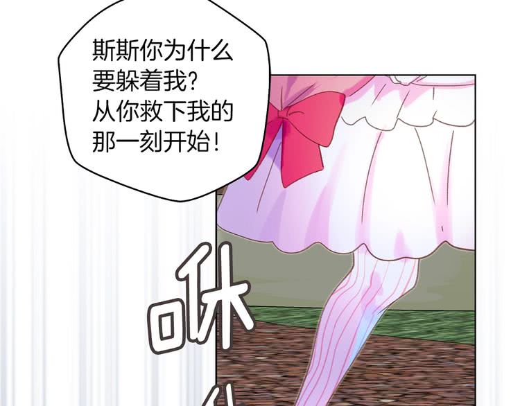 第65话 可怕的私生饭86