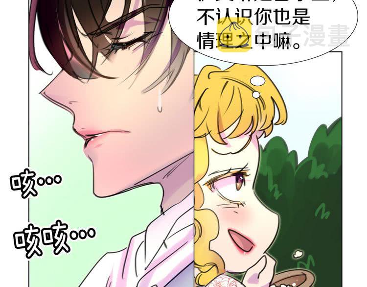 第8话 一见钟情纳入后宫14