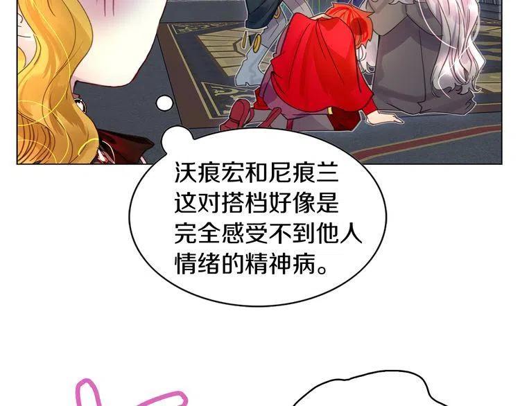 番外1 婚后生活来了！127