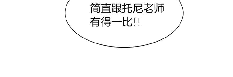 第39话 原来我可以这么美23