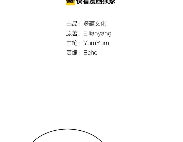第54话 狗血的少年爱7