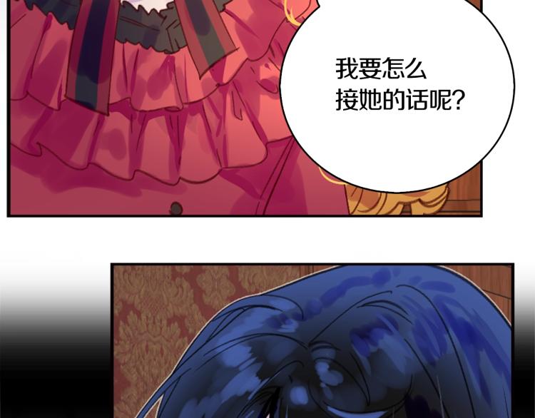 第134话 抢男人？17