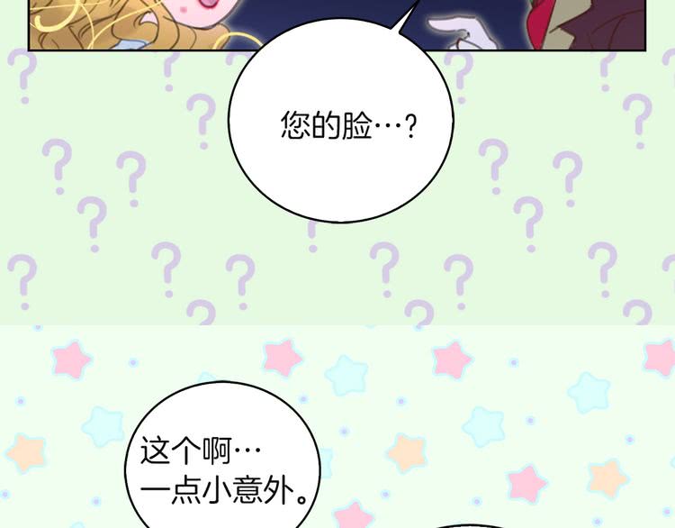 第50话 天才的清洁魔法15