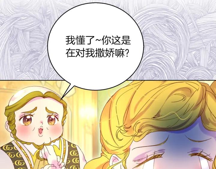 第78话 这个公爵辣眼睛110