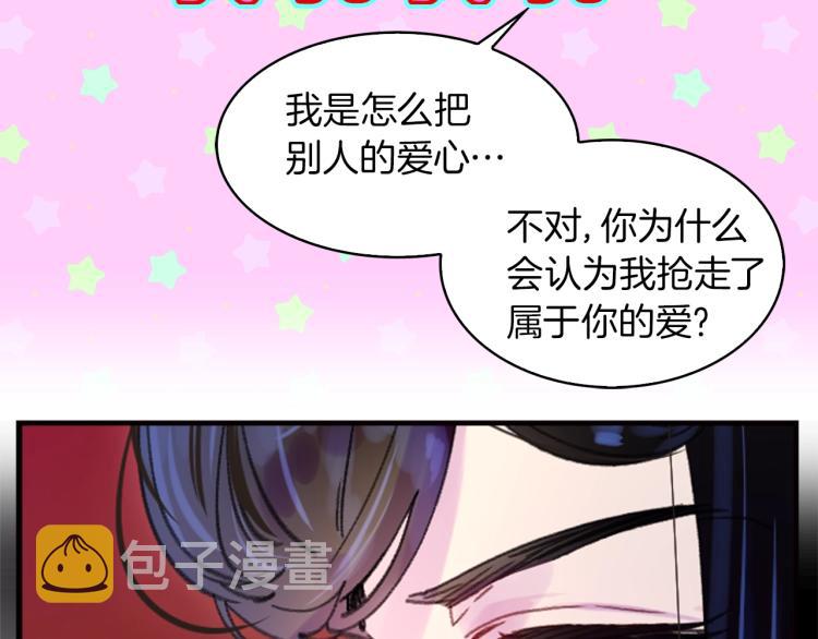 第134话 抢男人？43
