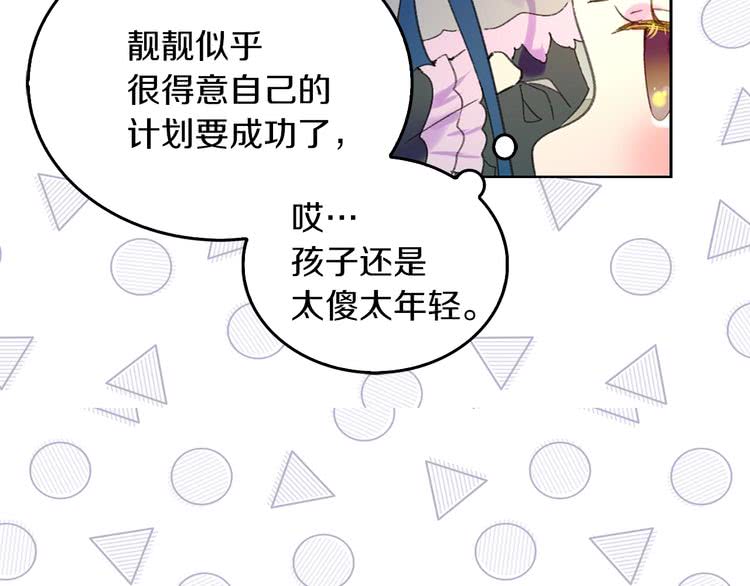 第73话 是时候展现真正的技术15