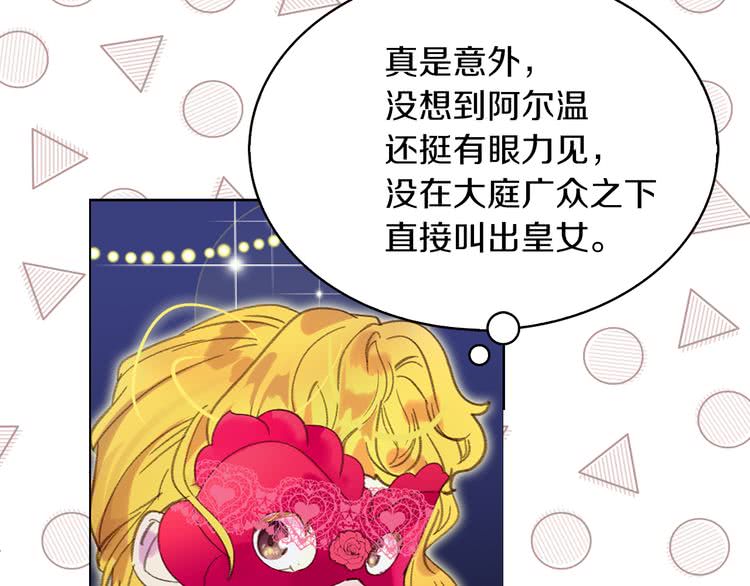 第58话 他们竟然认识？110