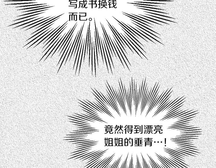 第30话 战场上的黑色死神50