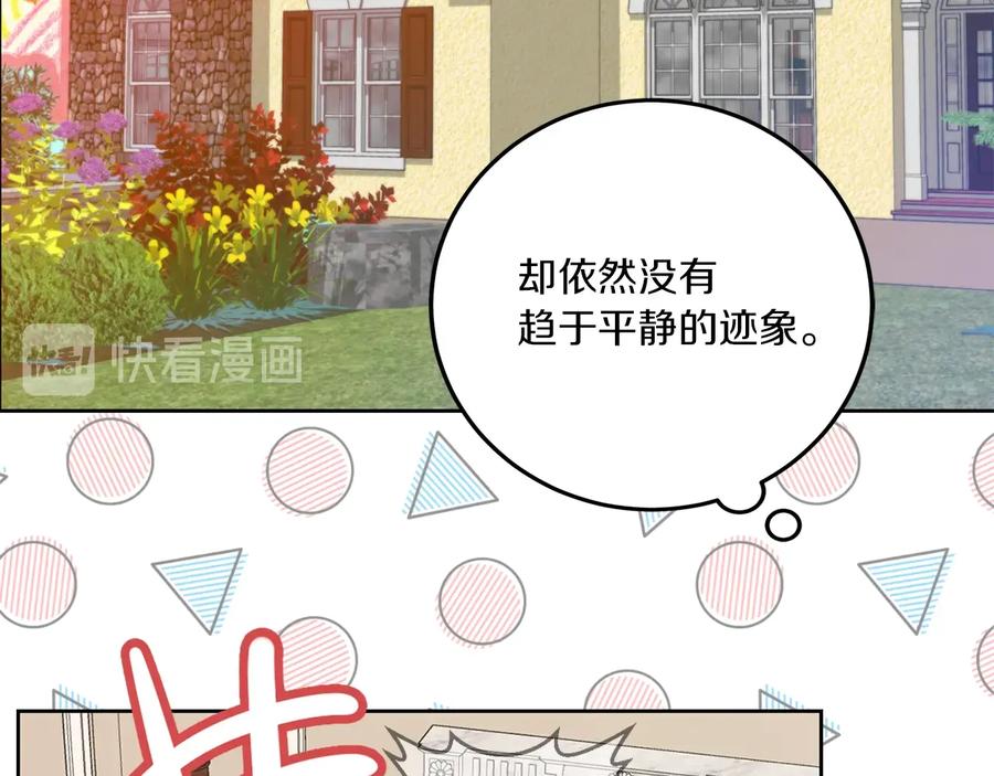 第129话 去选结婚戒指吧！13
