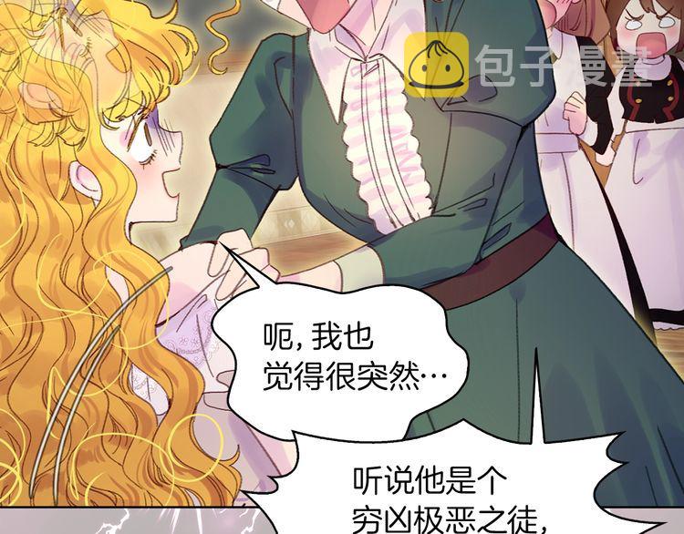第128话 求婚了73