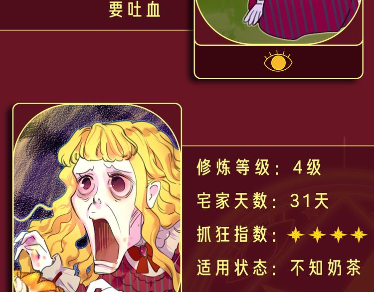 参与女配斗图大作战，赢精美周边16