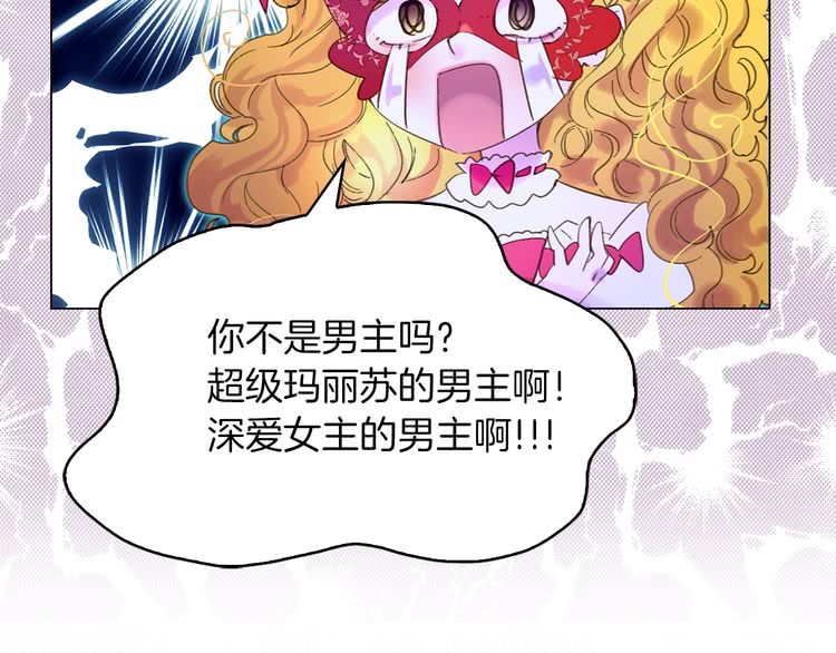 第71话 自恋的阿尔温53