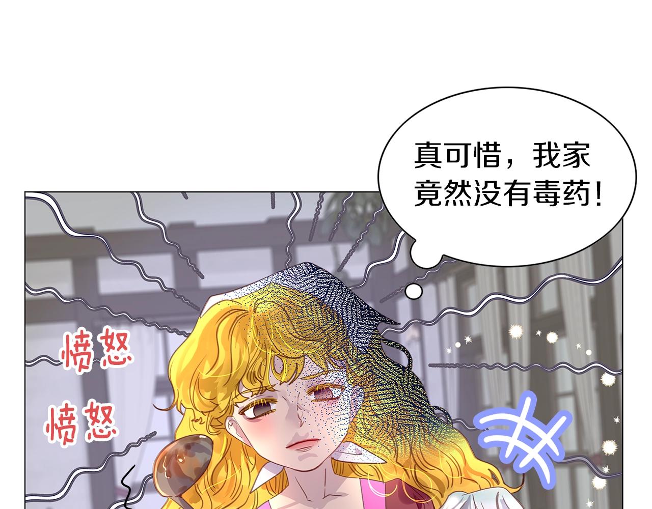 番外20 女配预言175