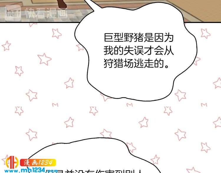 第111话 把一切告诉我！62