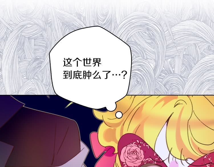 第71话 自恋的阿尔温44