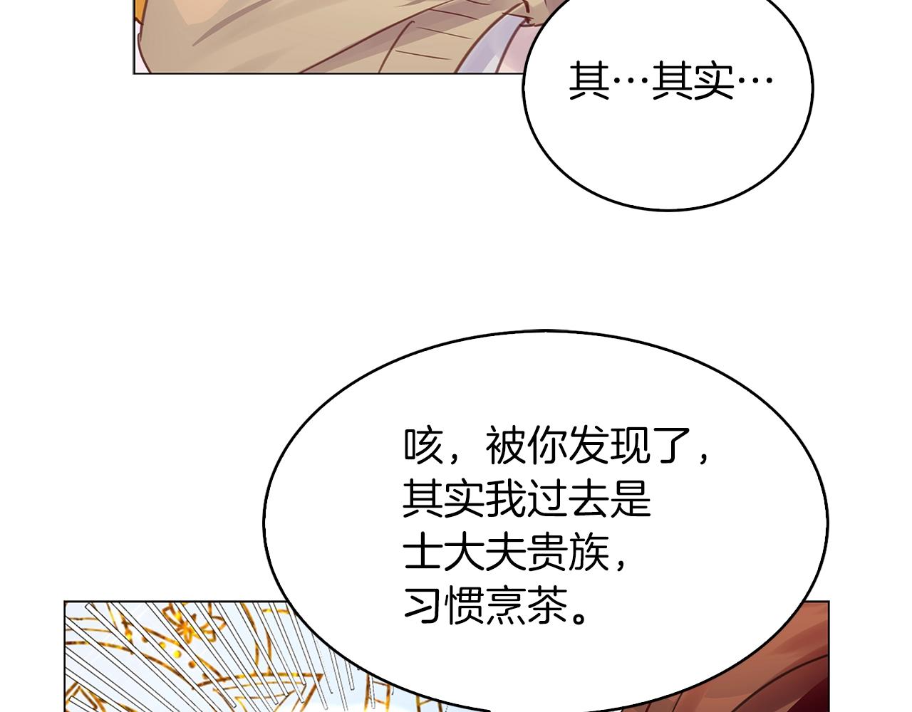 番外31 网络小说之花134