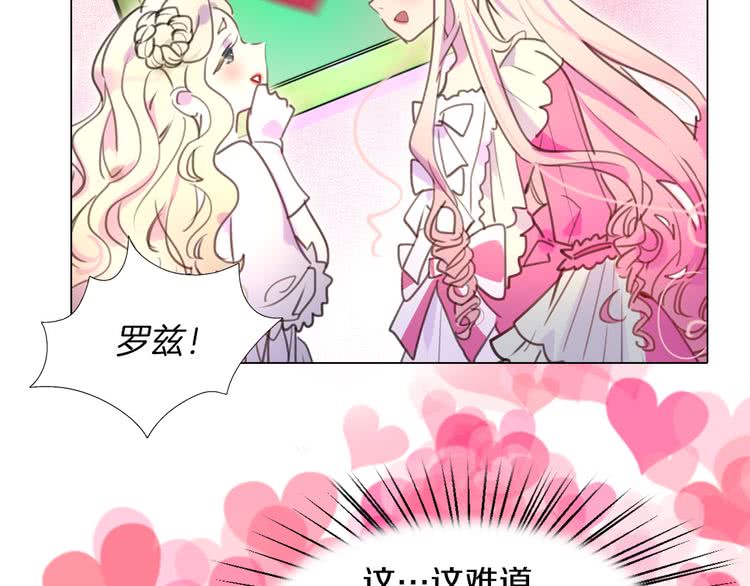 第31话 与皇女惺惺相惜！102