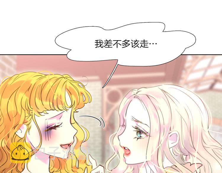 第38话 蛇蝎美人要出场了！18