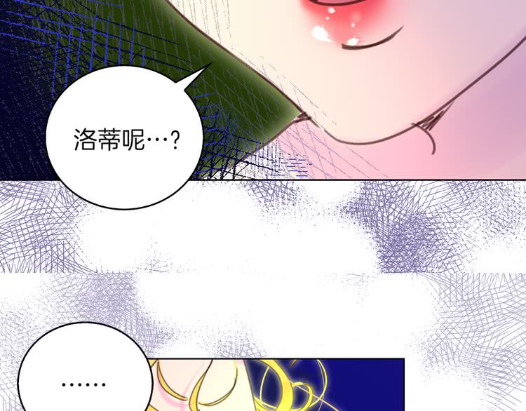 第48话 我为什么这么在意她？13