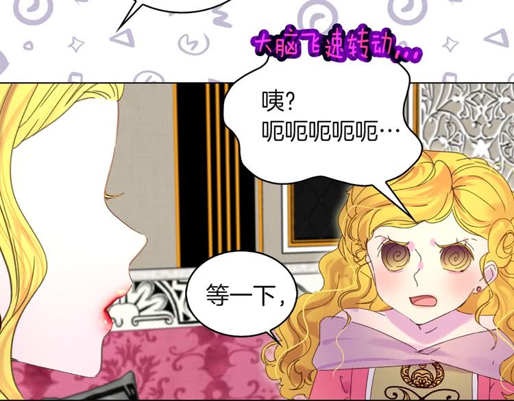 第77话 蛇蝎美人的谈判72