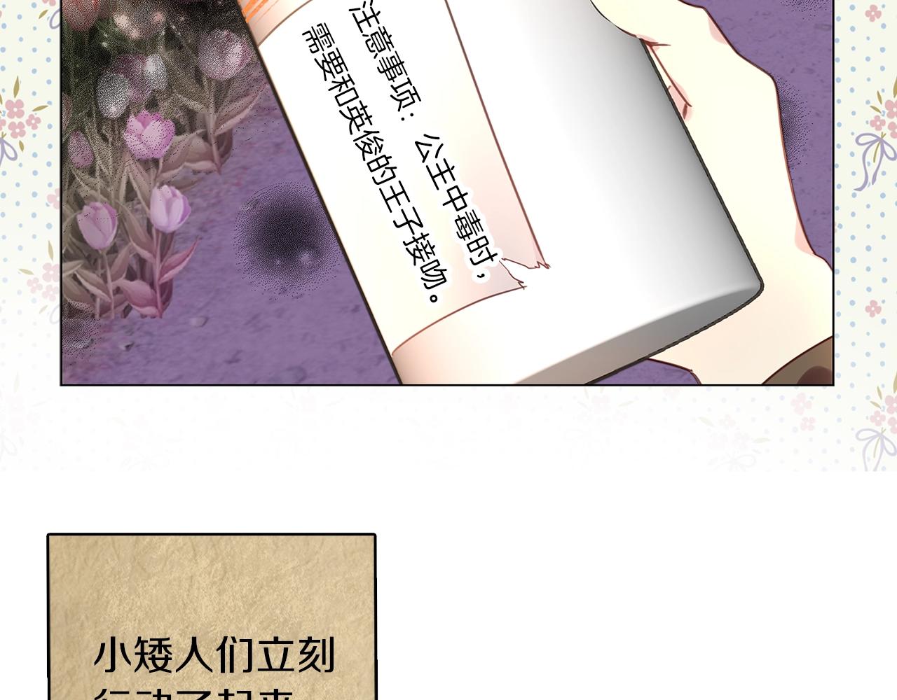 番外22 白雪公主291