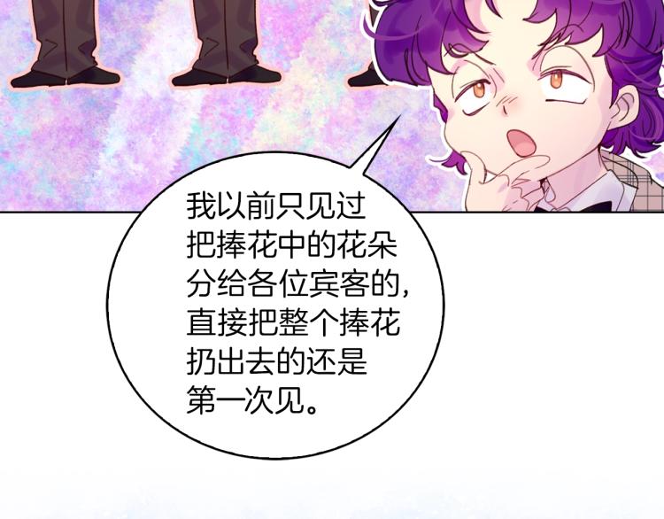 第137话 婚礼77