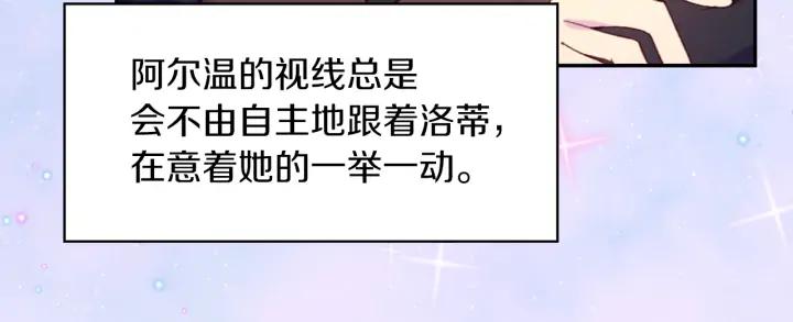 第119话 是爱情吗？23