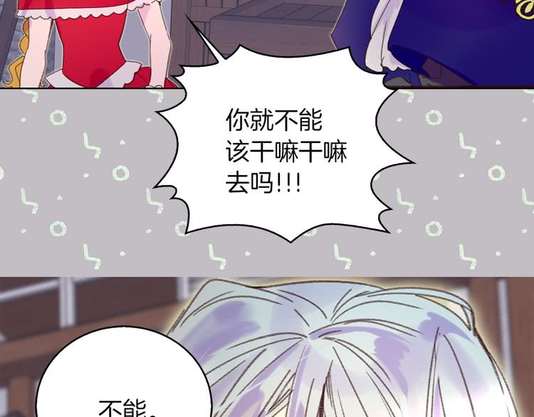 第58话 他们竟然认识？13