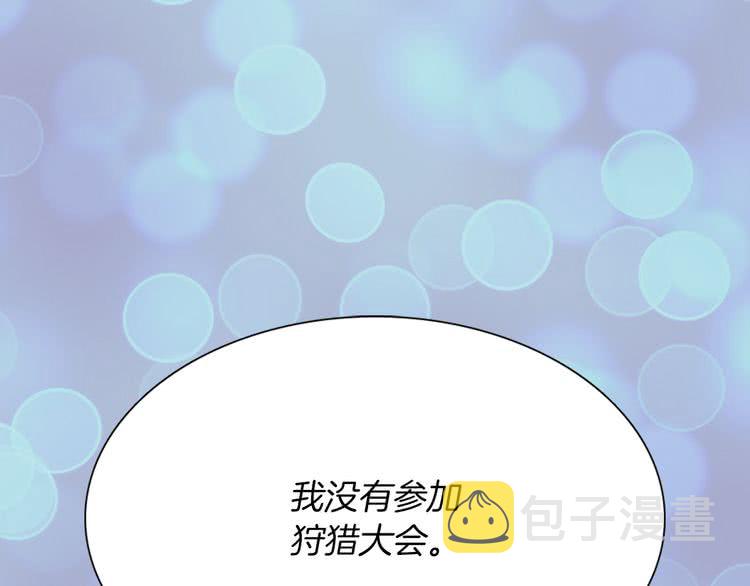 第30话 战场上的黑色死神2