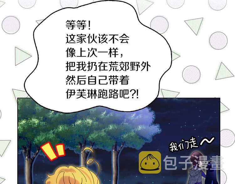 第64话 霸道妹控皇太子97