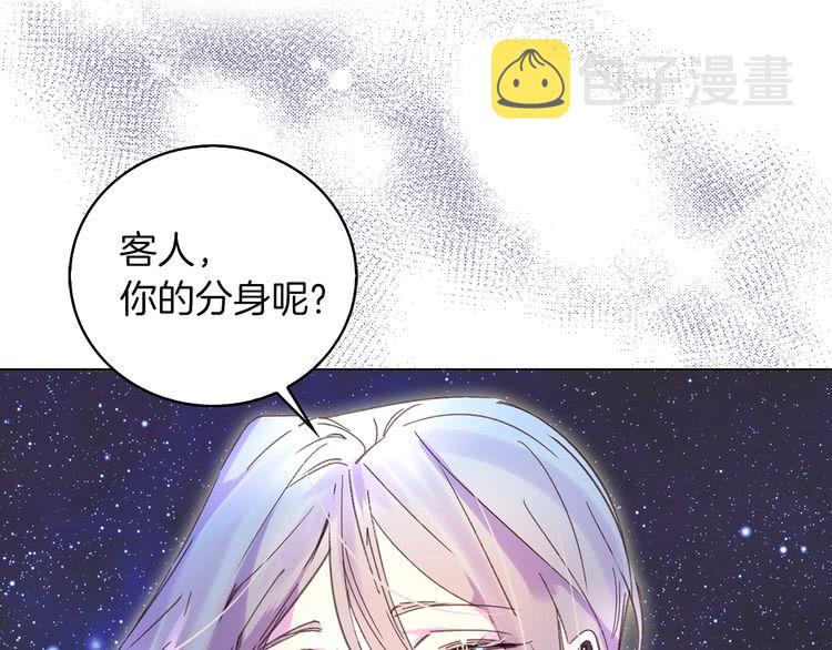 第69话 等等，阿尔温！58