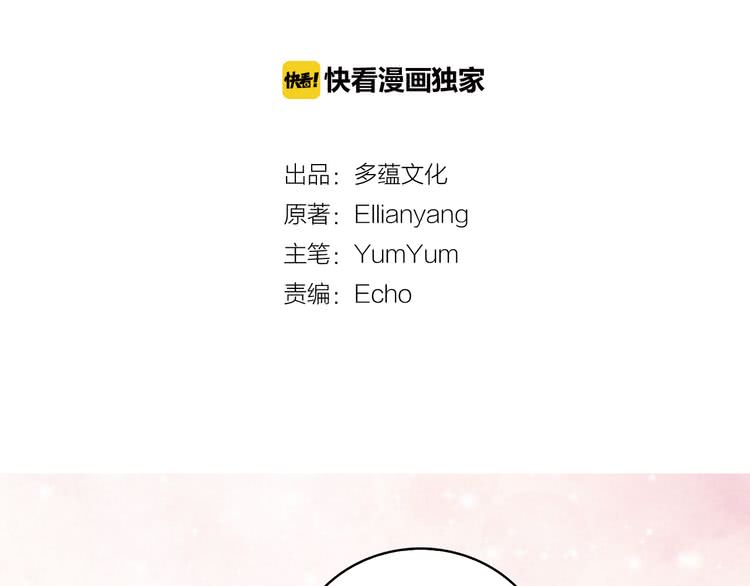 第51话 三个男主闪瞎了我的眼7