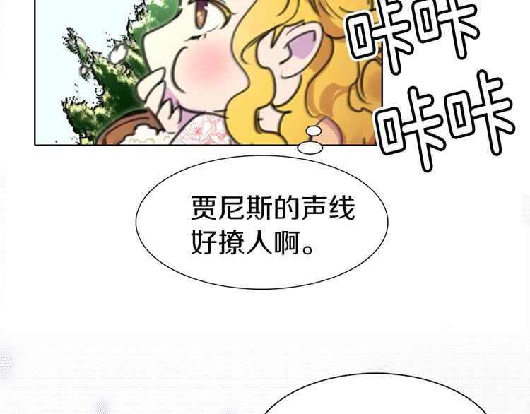 第8话 一见钟情纳入后宫7