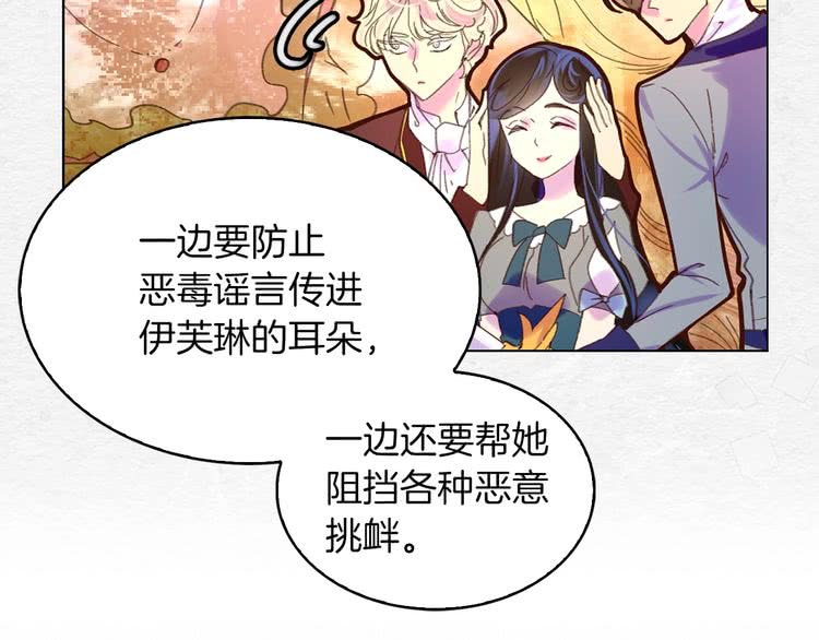 第82话 这个男主有剧毒105