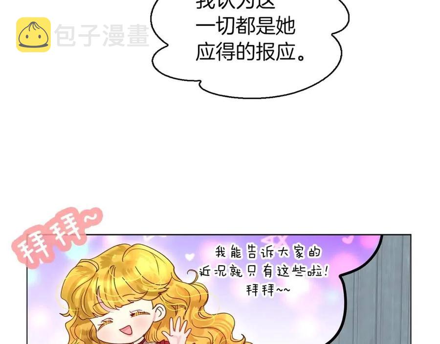 番外7 贾尼斯的老套路124