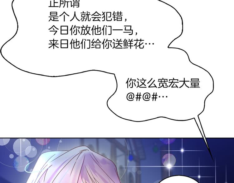 第60话 心动的拥抱8
