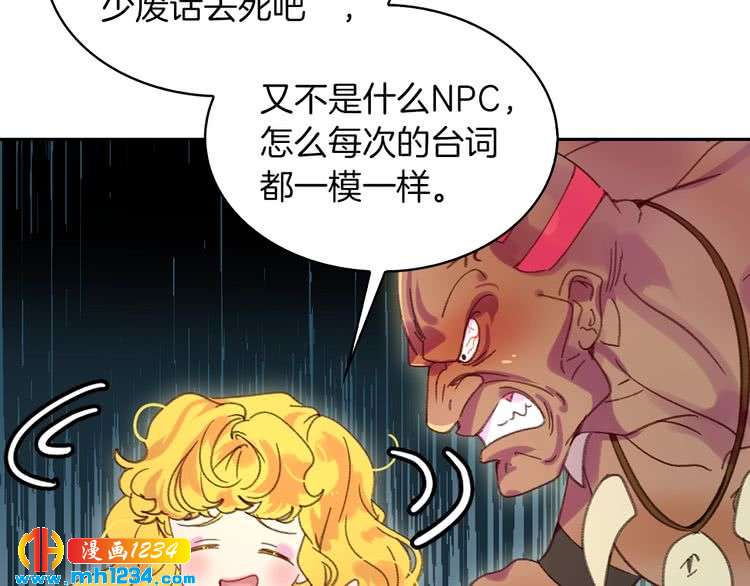 第105话 氪金玩家110