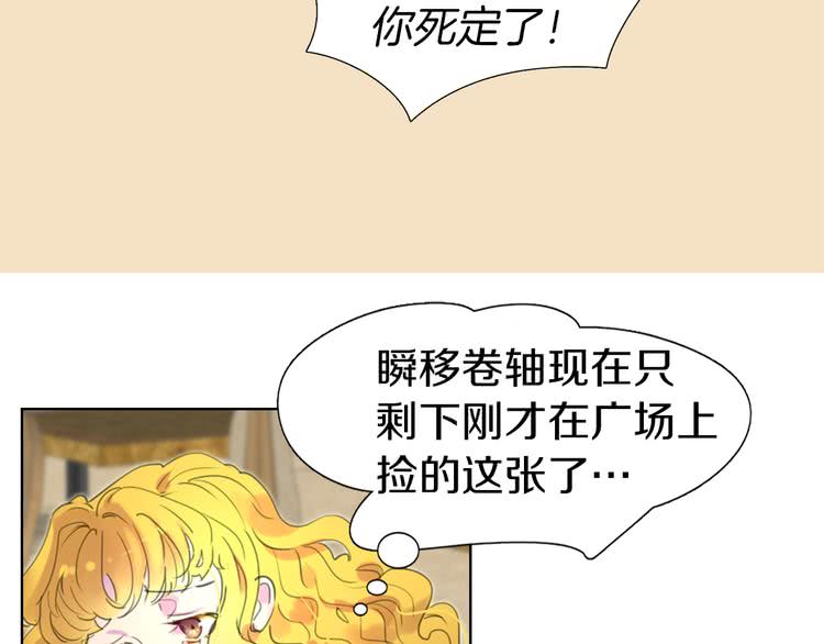 第23话 阿尔温的魔塔23