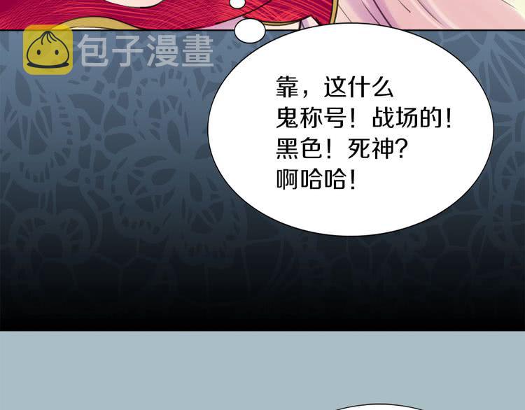 第31话 与皇女惺惺相惜！7