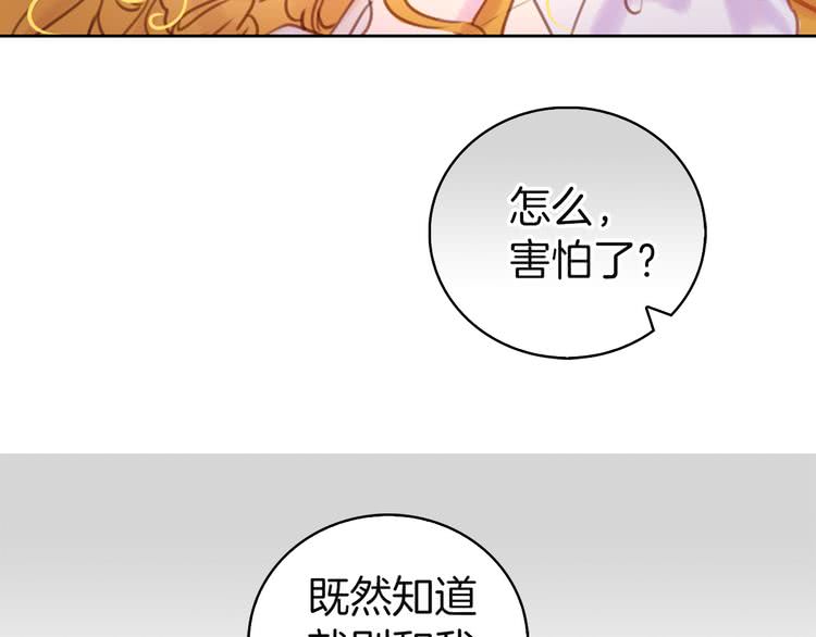 第46话 他邀请我跳舞35