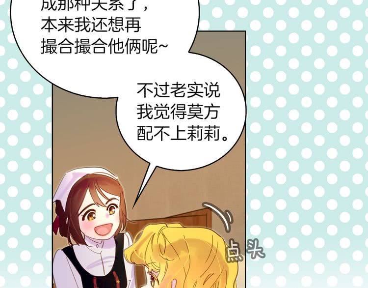第51话 三个男主闪瞎了我的眼38