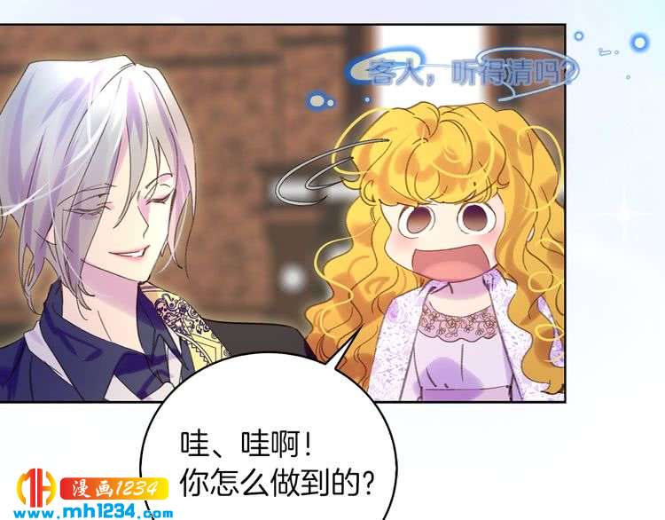 第102话 怪物阿尔温92