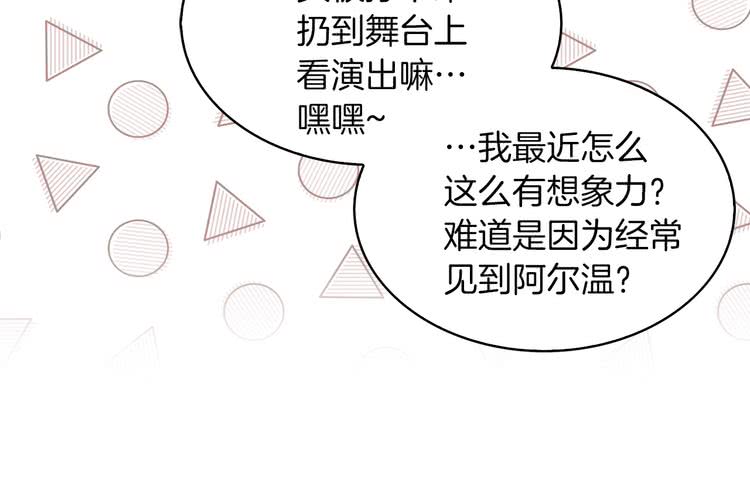 第69话 等等，阿尔温！93