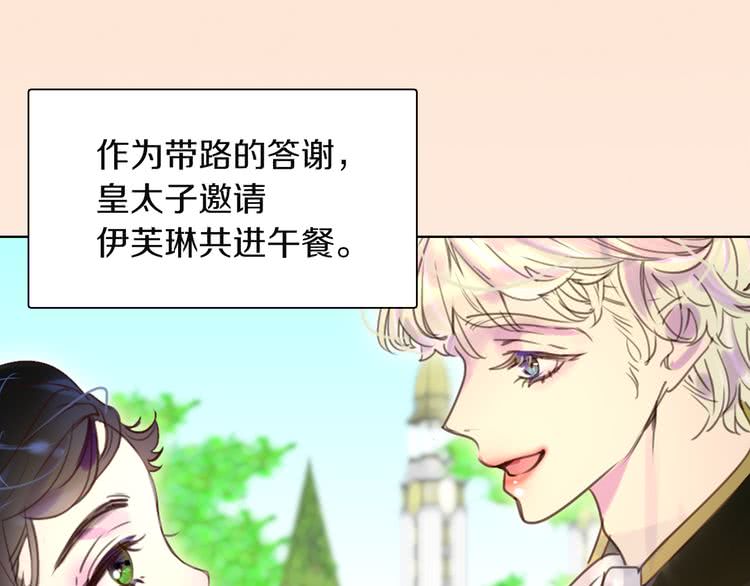 第37话 阿尔温主动跟我说话80