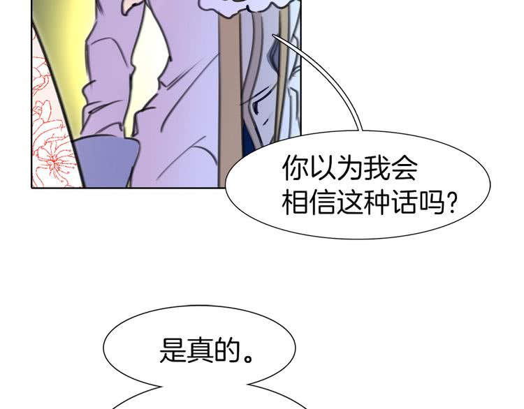 第8话 一见钟情纳入后宫65