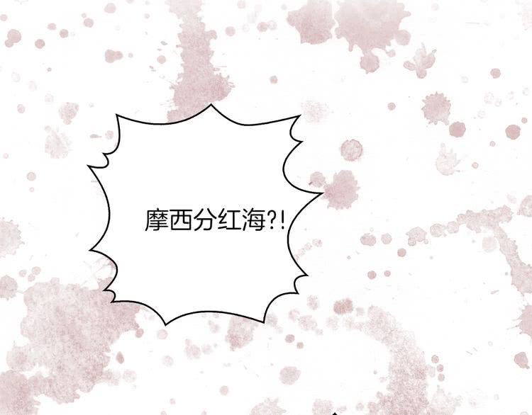第69话 等等，阿尔温！84