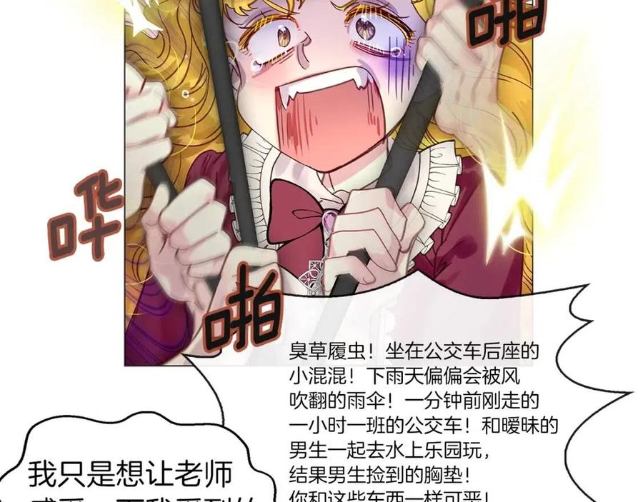 番外7 贾尼斯的老套路171