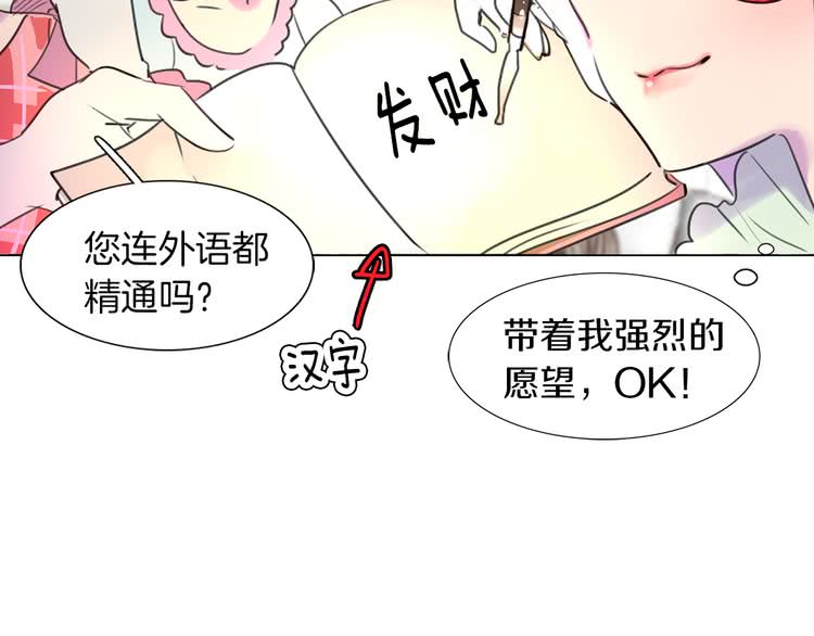 第29话 美丽的投资人！55