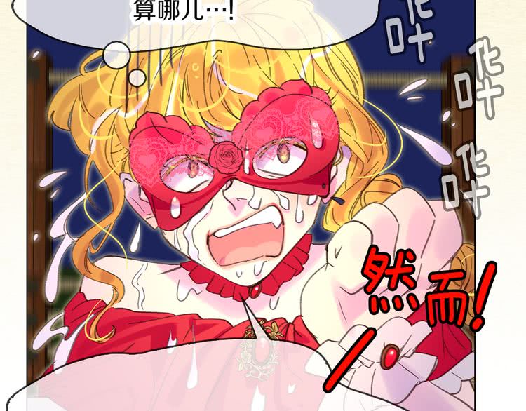 第54话 狗血的少年爱68